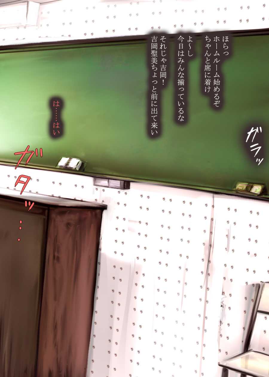 [POCOPOCO] Seishori Gakari - Page 6