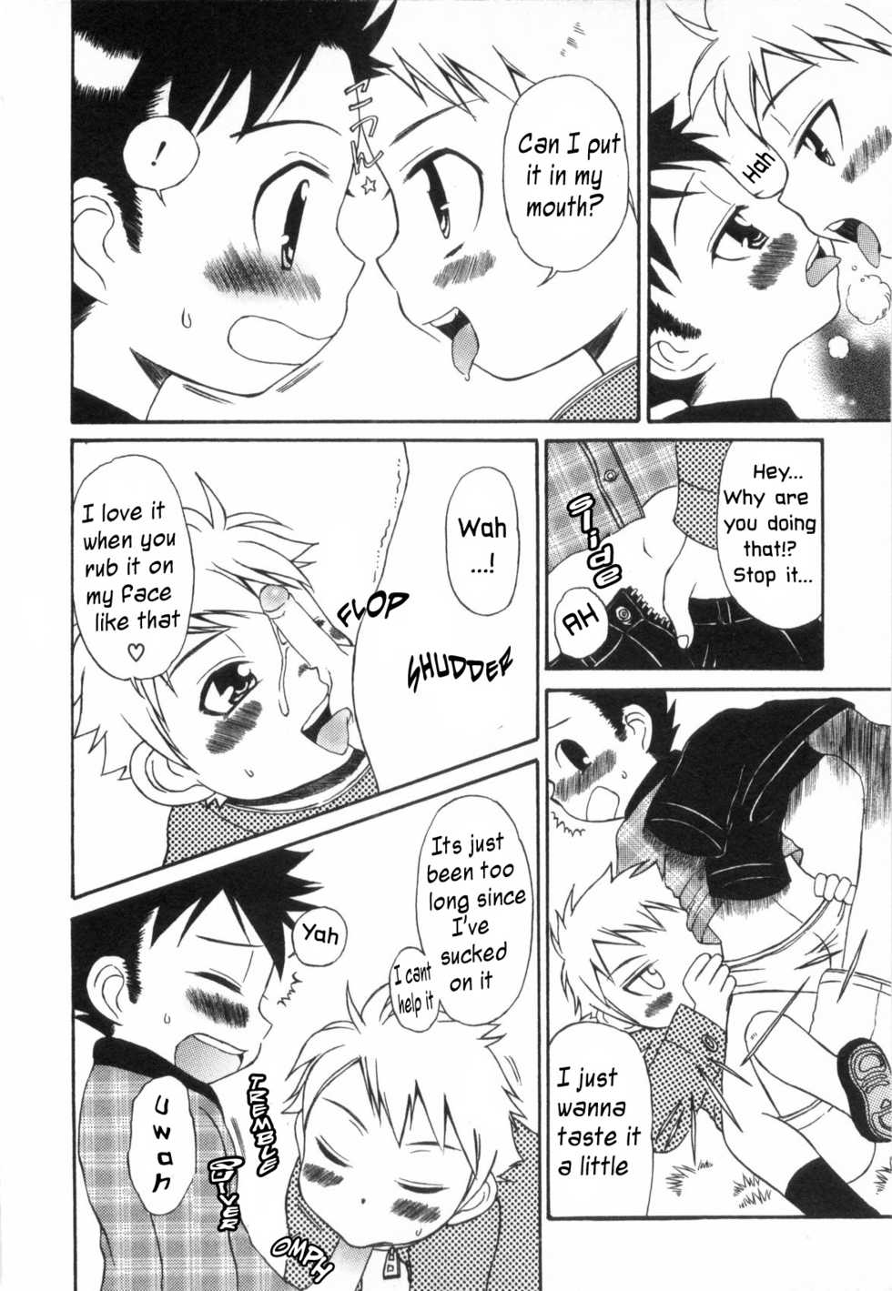 [Tsuduki Mayoi] Otou-san Sweet Revenge (Futari no Hate) [English] - Page 12