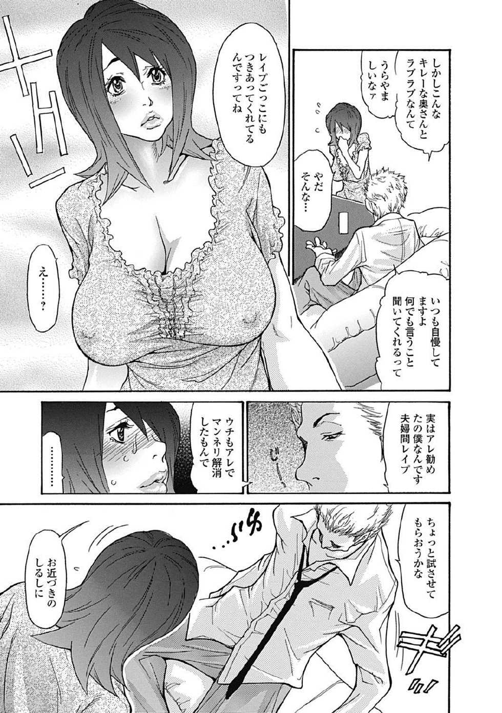 Bishoujo Kakumei KIWAME Road 2012-10 Vol.3 [Digital] - Page 15