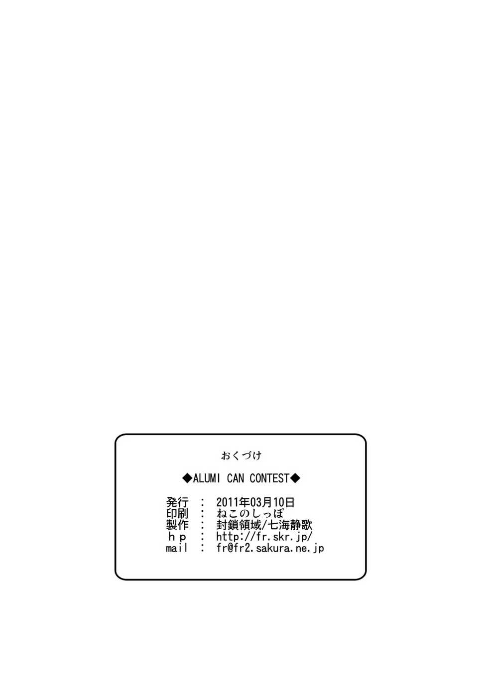 [Fuusa Ryouiki (Nanami Shizuka)] Alumi Can Contest (K-ON!) [English] [Evil Dood] - Page 24