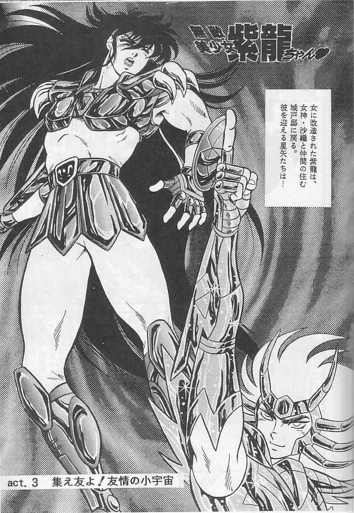 [Choujabaru Zekkouchou (Holly.J)] Muteki Bishoujo Shiryuu-chan act.3 (Saint Seiya) - Page 5