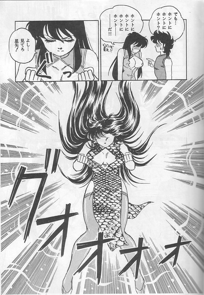 [Choujabaru Zekkouchou (Holly.J)] Muteki Bishoujo Shiryuu-chan act.3 (Saint Seiya) - Page 10