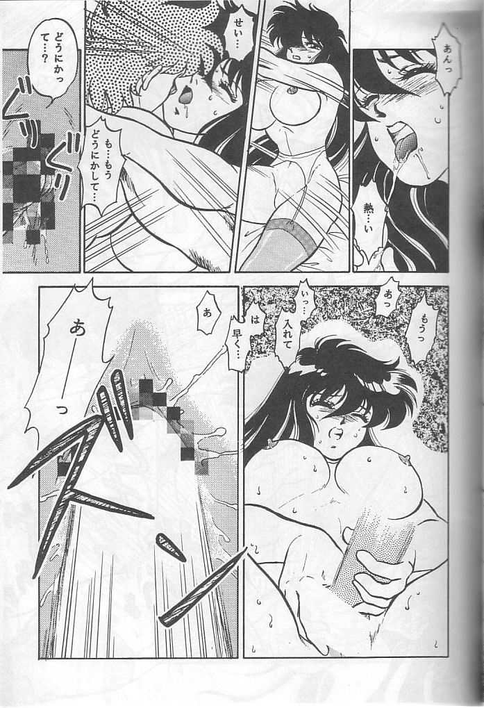 [Choujabaru Zekkouchou (Holly.J)] Muteki Bishoujo Shiryuu-chan act.3 (Saint Seiya) - Page 33
