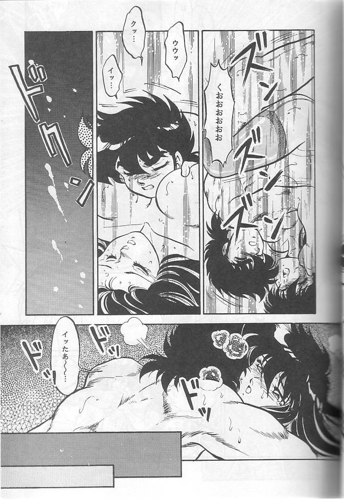 [Choujabaru Zekkouchou (Holly.J)] Muteki Bishoujo Shiryuu-chan act.3 (Saint Seiya) - Page 37