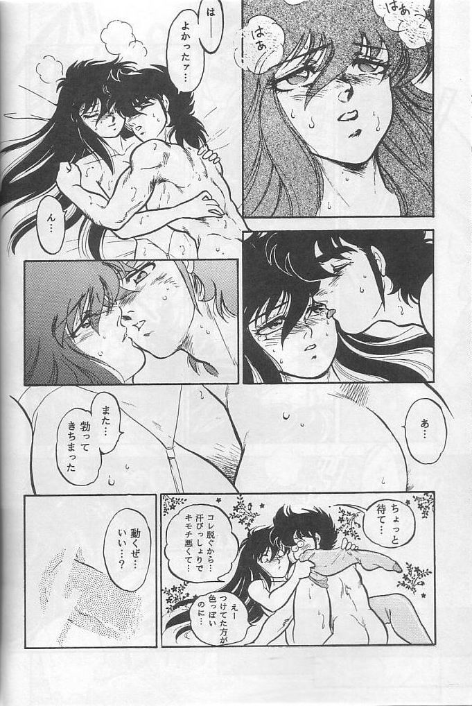 [Choujabaru Zekkouchou (Holly.J)] Muteki Bishoujo Shiryuu-chan act.3 (Saint Seiya) - Page 38