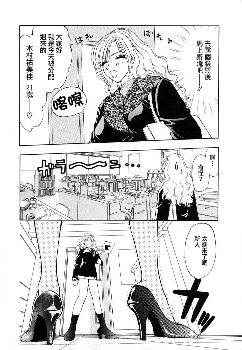 [Konjoh Natsumi] Erotica 2000 [Chinese] [貪狼閣漢化工作室] - Page 8
