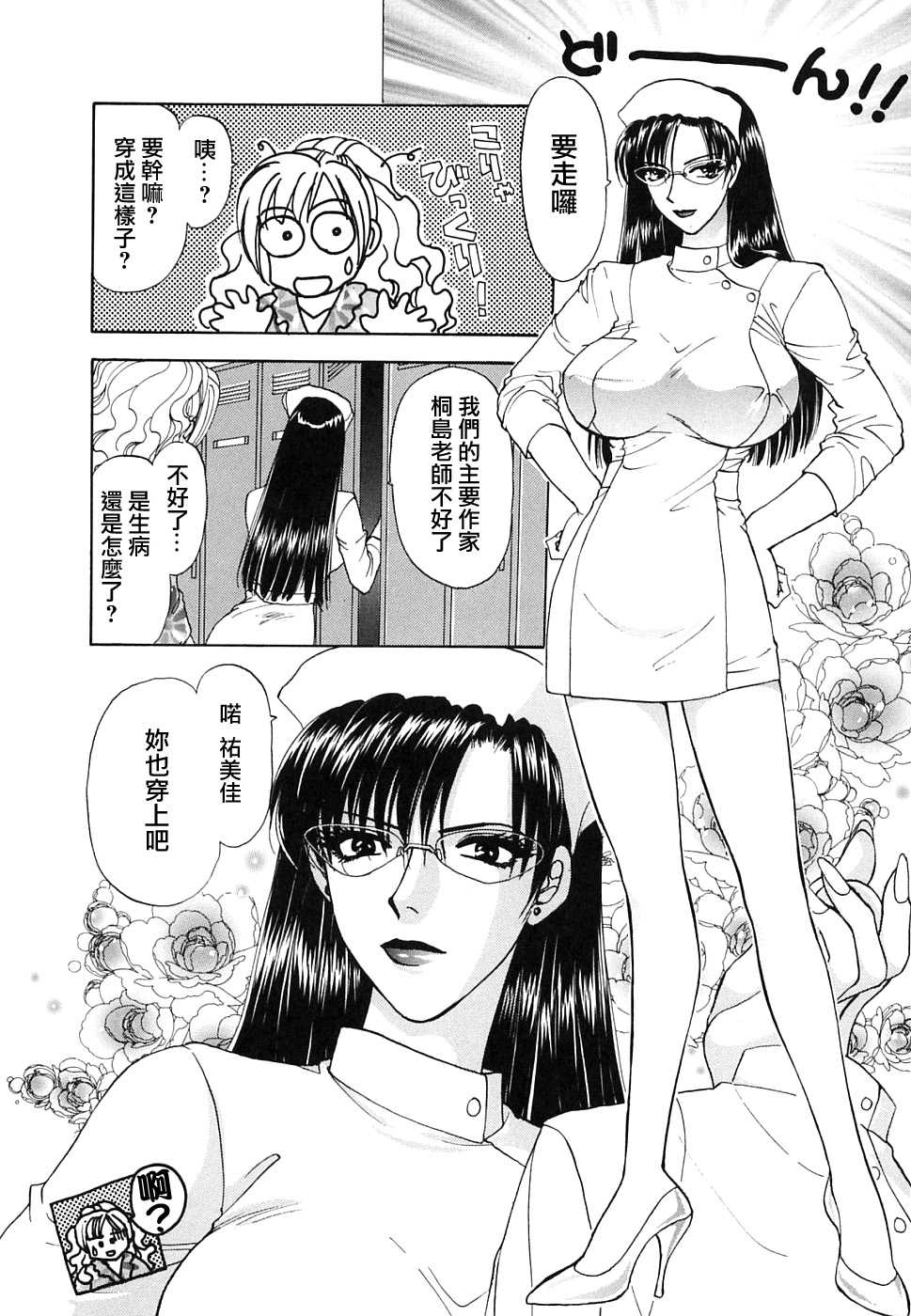 [Konjoh Natsumi] Erotica 2000 [Chinese] [貪狼閣漢化工作室] - Page 29