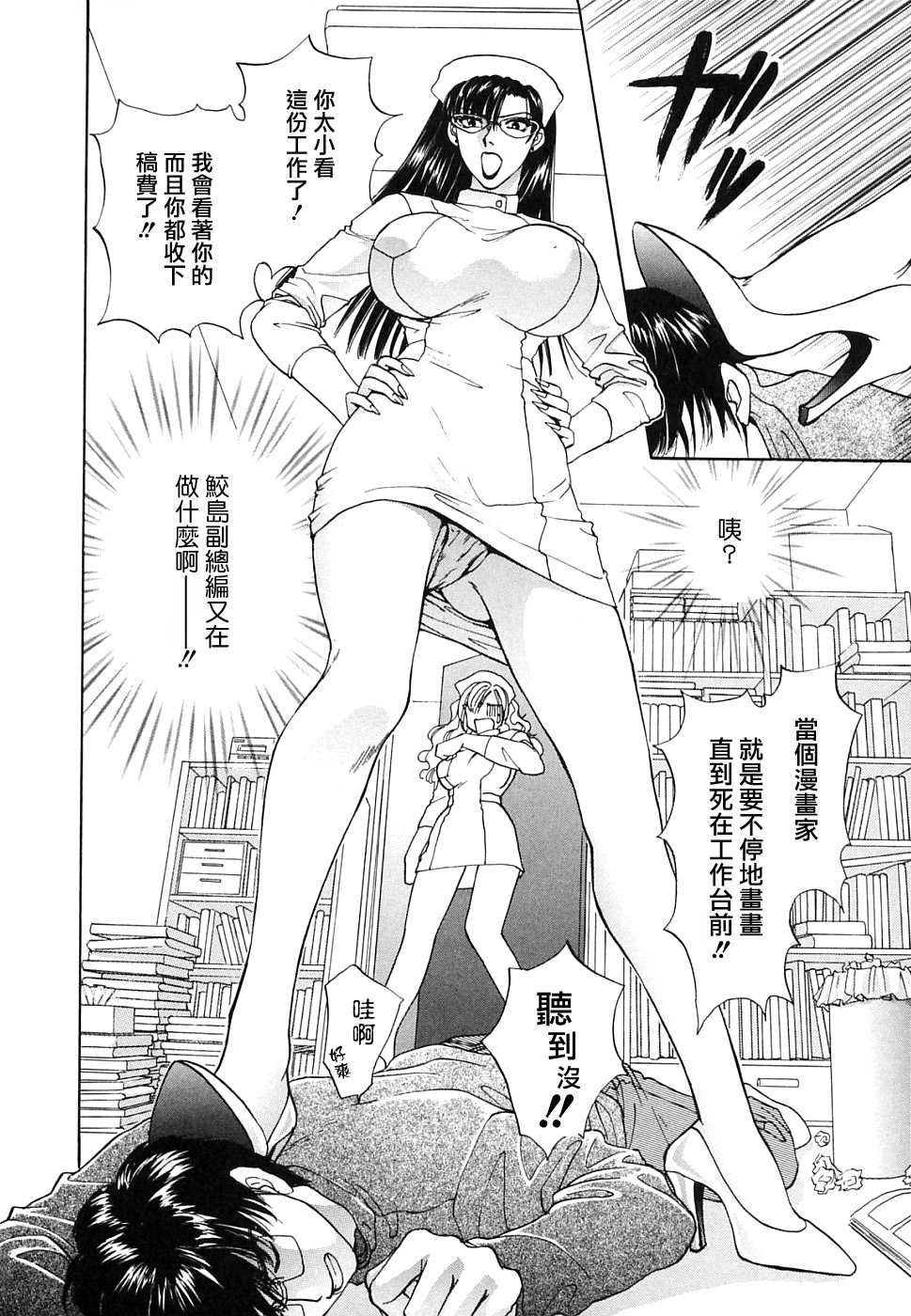 [Konjoh Natsumi] Erotica 2000 [Chinese] [貪狼閣漢化工作室] - Page 33