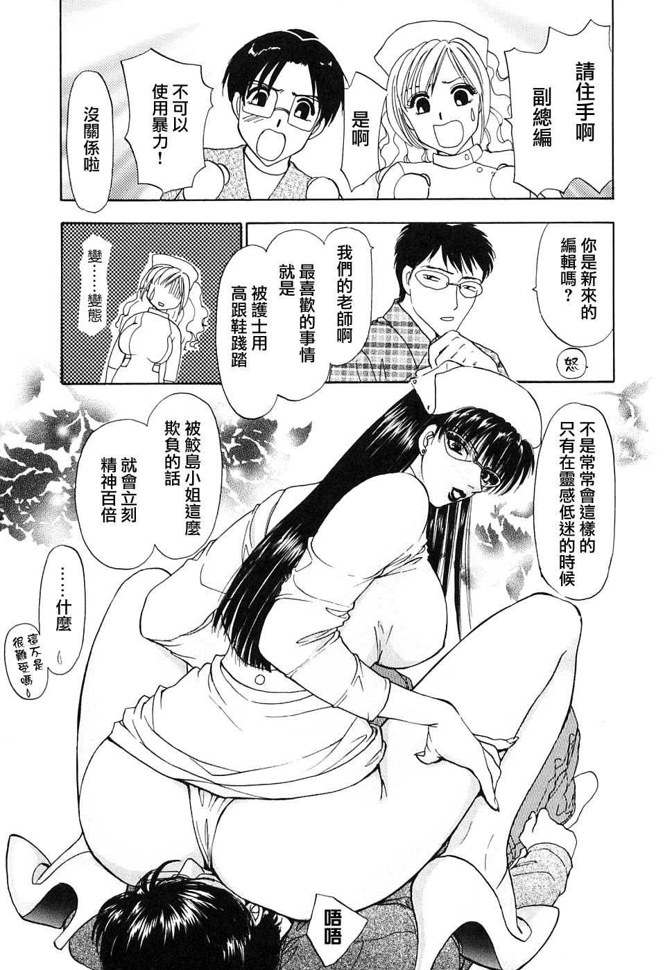 [Konjoh Natsumi] Erotica 2000 [Chinese] [貪狼閣漢化工作室] - Page 34