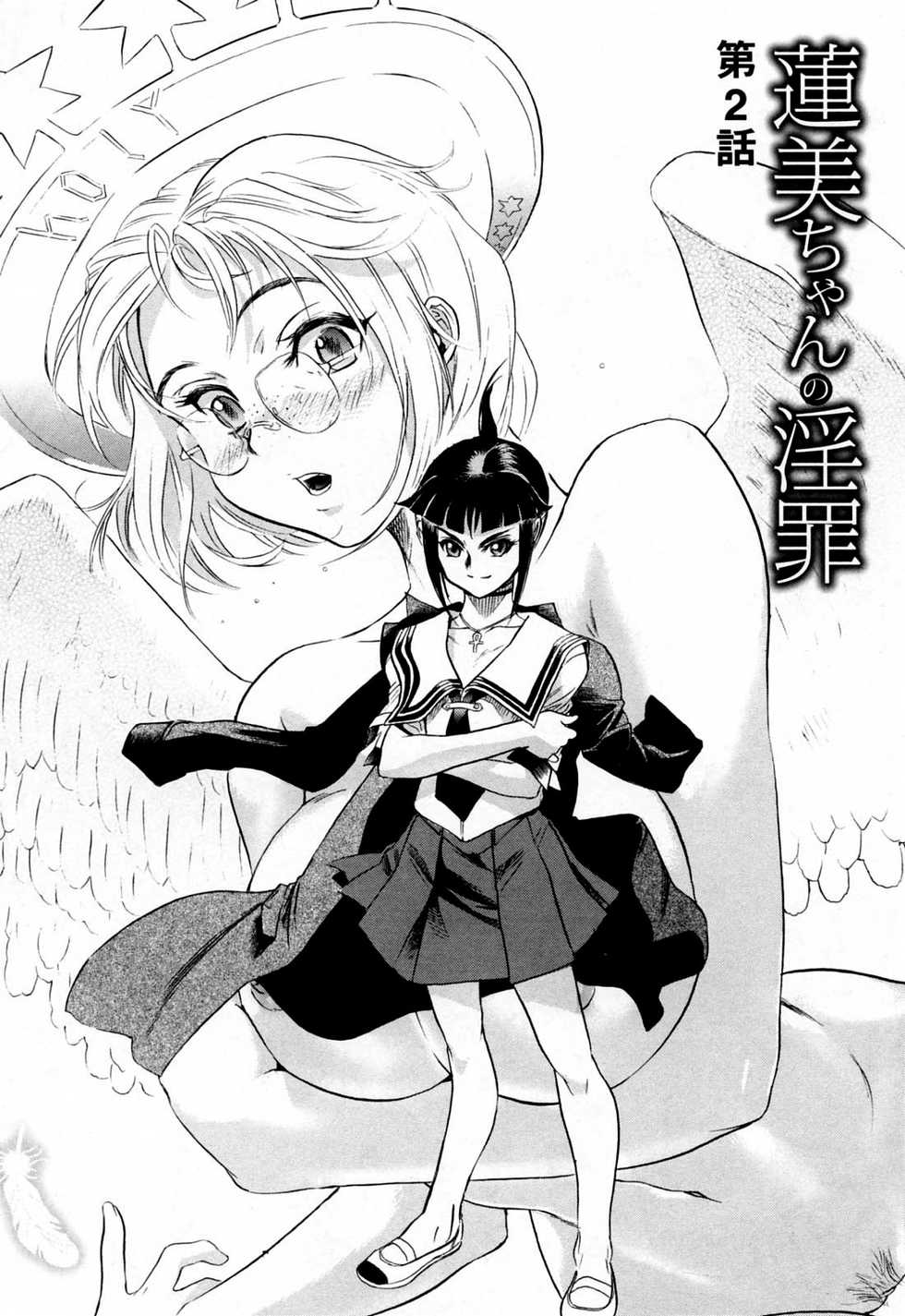 [Beauty Hair] Hasumi-chan no Inzai [Chinese] [貪狼閣漢化工作室] - Page 24