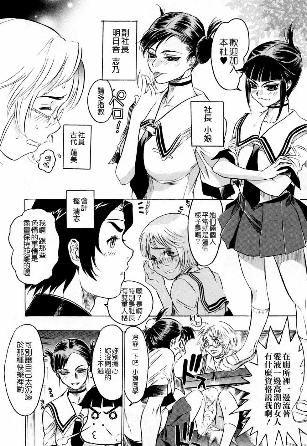 [Beauty Hair] Hasumi-chan no Inzai [Chinese] [貪狼閣漢化工作室] - Page 30