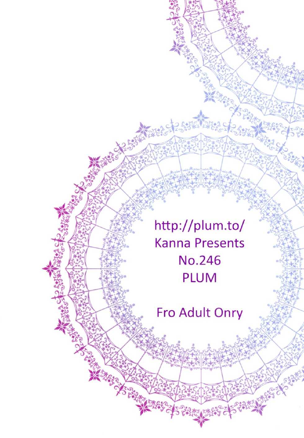 (C83) [Plum (Kanna)] Married Love (Sword Art Online) [Chinese] [空気系★漢化] - Page 37