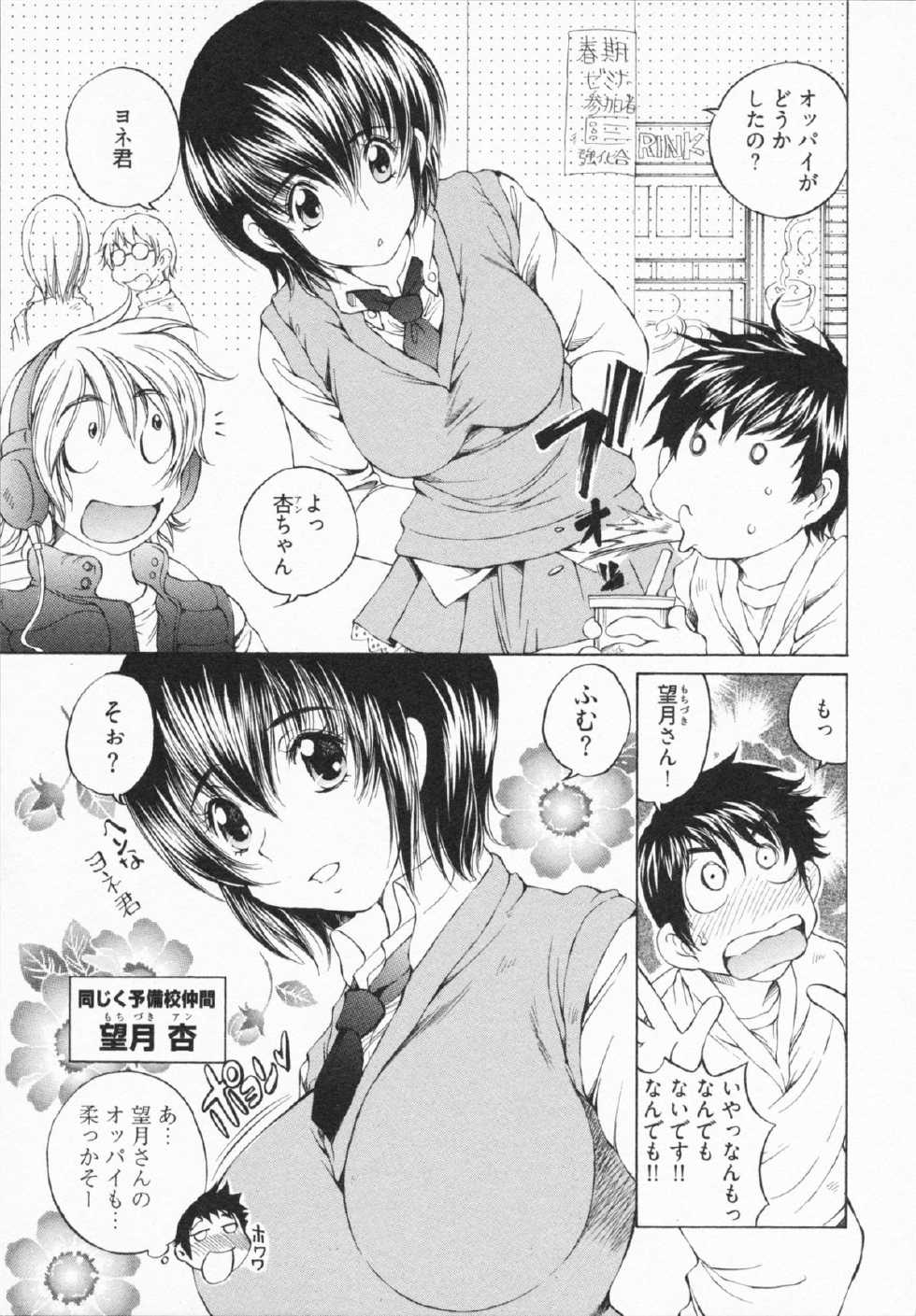 [Sano Takashi] Katekyon! - Page 35