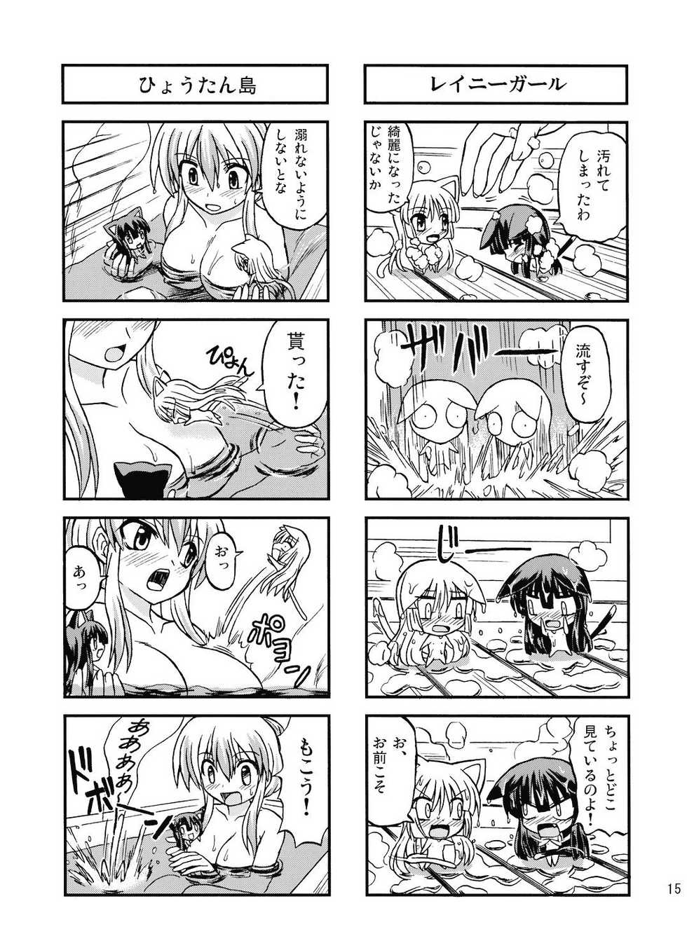 [Takakuya (Takaku Toshihiko)] Touhou Youjo Rambu (Touhou Project) [2008-08-31] - Page 15