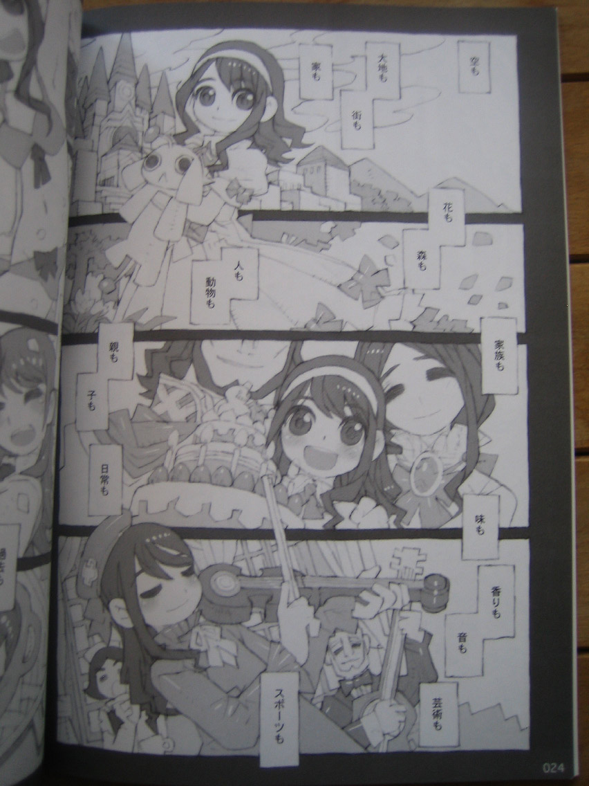 (C81)(badscan)[Peach Class] Kaizoku Ojou (Kaizoku Sentai Gokaiger) - Page 23