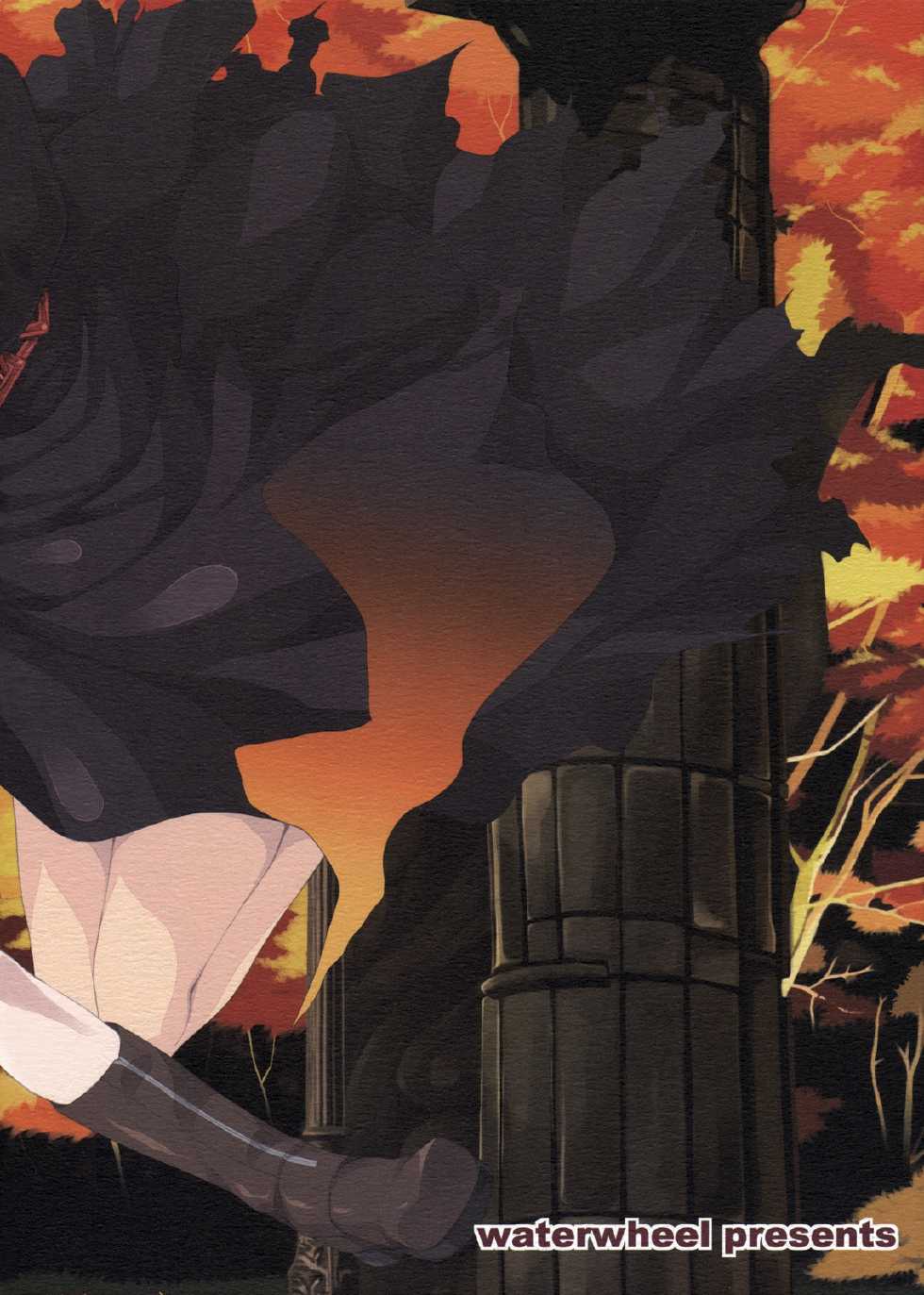 (C74) [waterwheel (Shirota Dai)] Sekakyuu Chronicle (Etrian Odyssey II) - Page 15