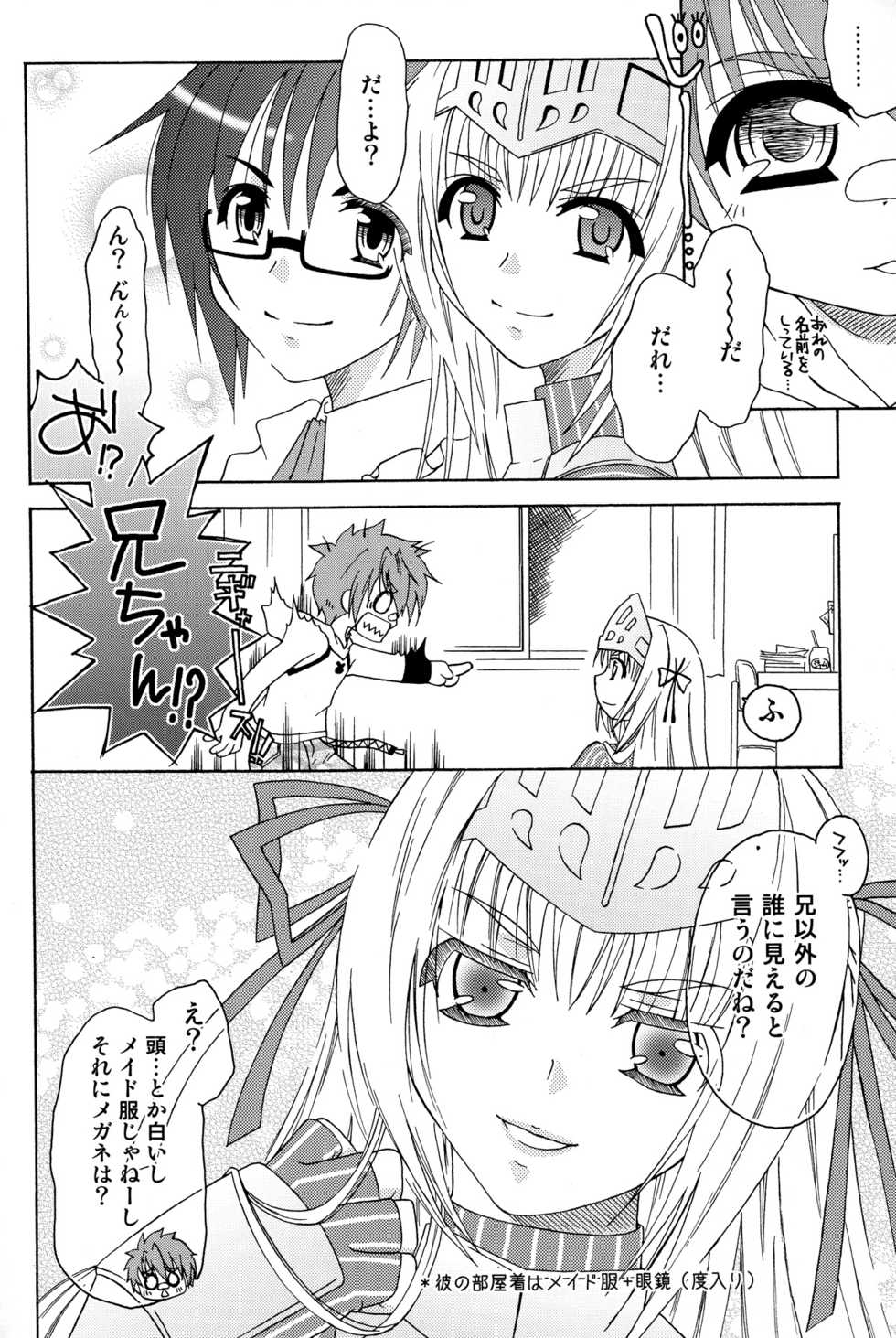 (C82) [Mariana Kaikou Kikaku (Mikami Hokuto)] Kore wa Otokonoko desu ka? Hai, Sukoshi Yancha desu. (Kore wa Zombie Desu ka?) - Page 4