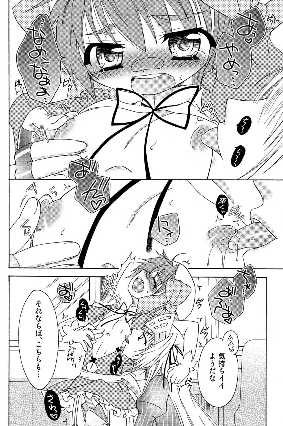 (C82) [Mariana Kaikou Kikaku (Mikami Hokuto)] Kore wa Otokonoko desu ka? Hai, Sukoshi Yancha desu. (Kore wa Zombie Desu ka?) - Page 10