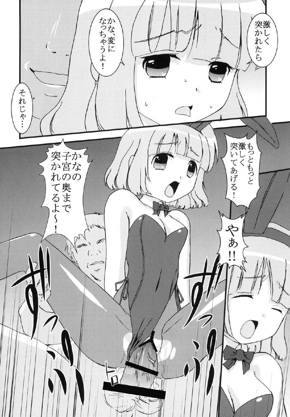[St. Rio (Various)] Chitsu no Manimani (Sora no Manimani) [Digital] - Page 38