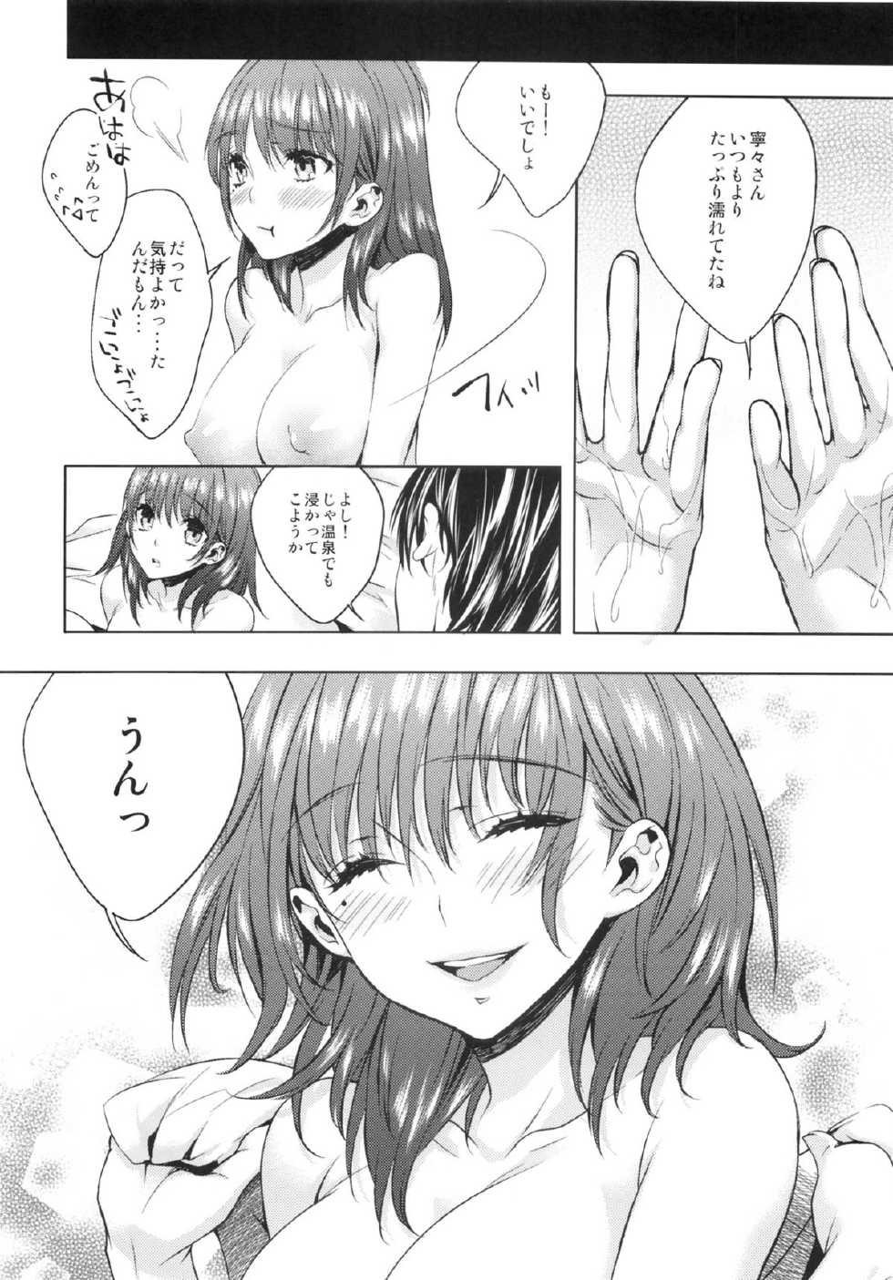 (C82) [Ichigo Pants (Kaguyudu)] Nenechichi Soushuuhen (Love Plus) - Page 32