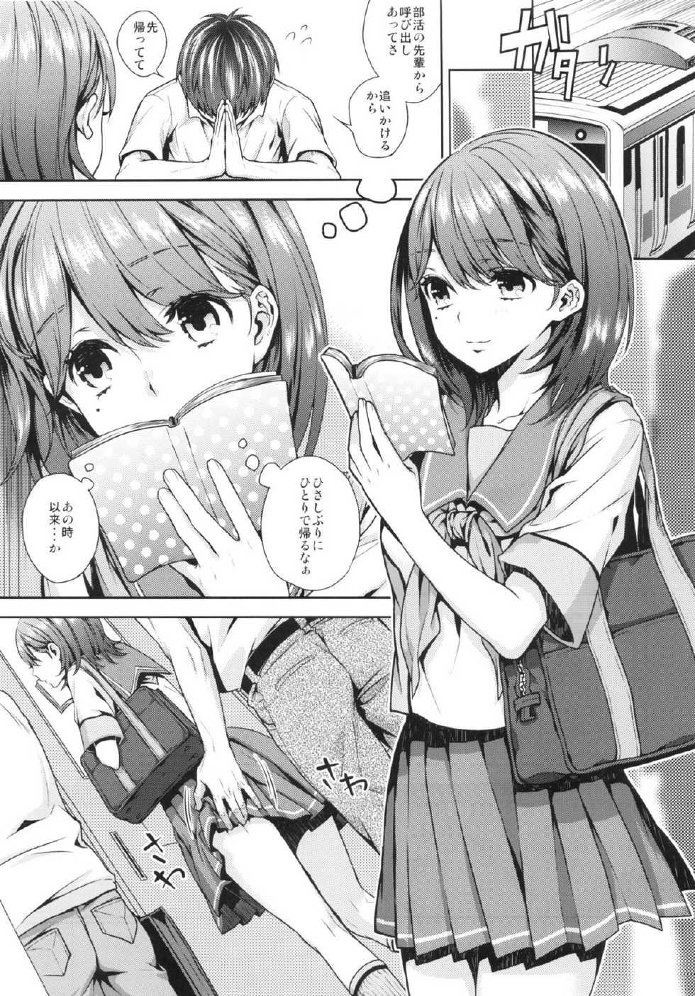 (C82) [Ichigo Pants (Kaguyudu)] Nenechichi Soushuuhen (Love Plus) - Page 35