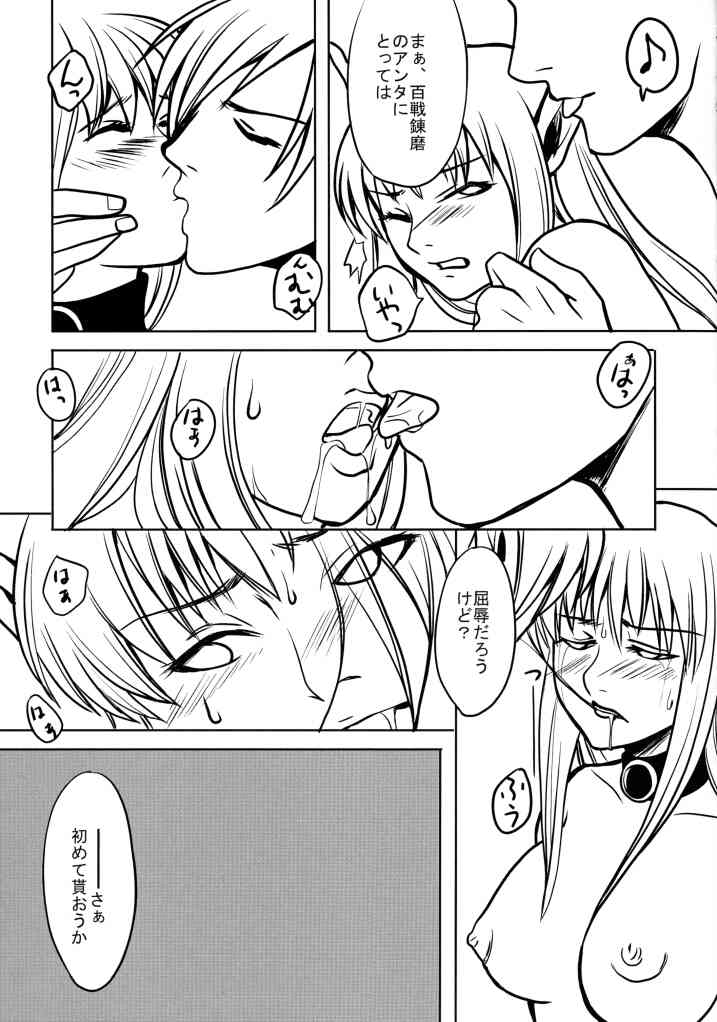 (C62) [Chakapoko Honpo (Arisaka Shion, Yukimi)] Primal Light (Phantasy Star Online) - Page 7