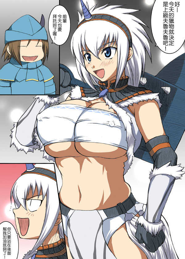 (COMIC1☆2) [An-Arc (Hamo)] Kirin no Hanshokuki (Monster Hunter) [Chinese] [Colorized] [Incomplete] - Page 2