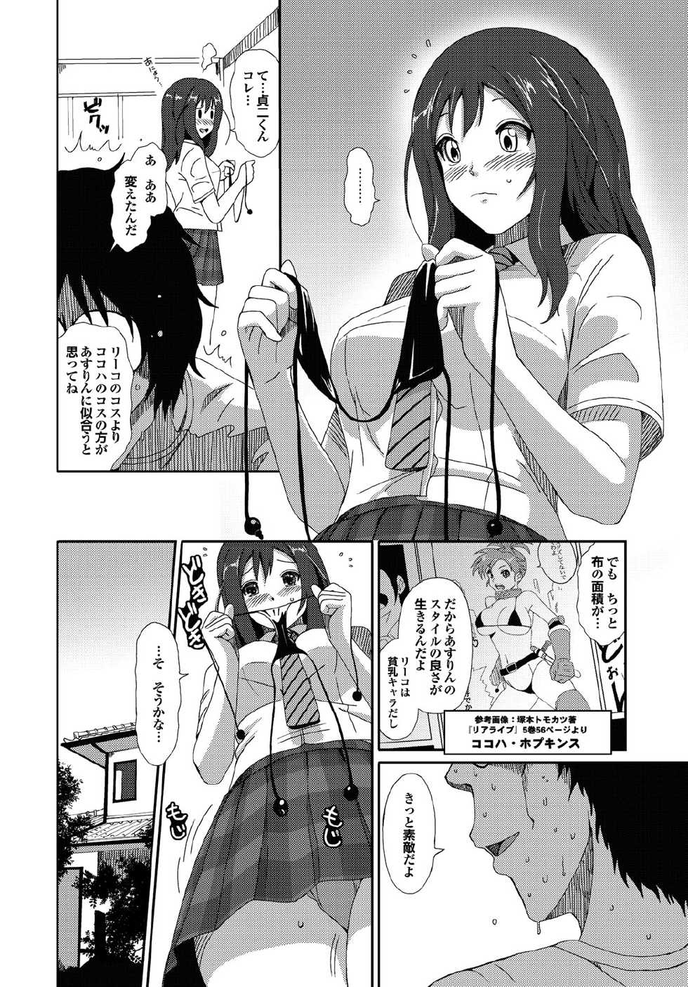 COMIC Purumelo 2010-02 [Digital] - Page 13