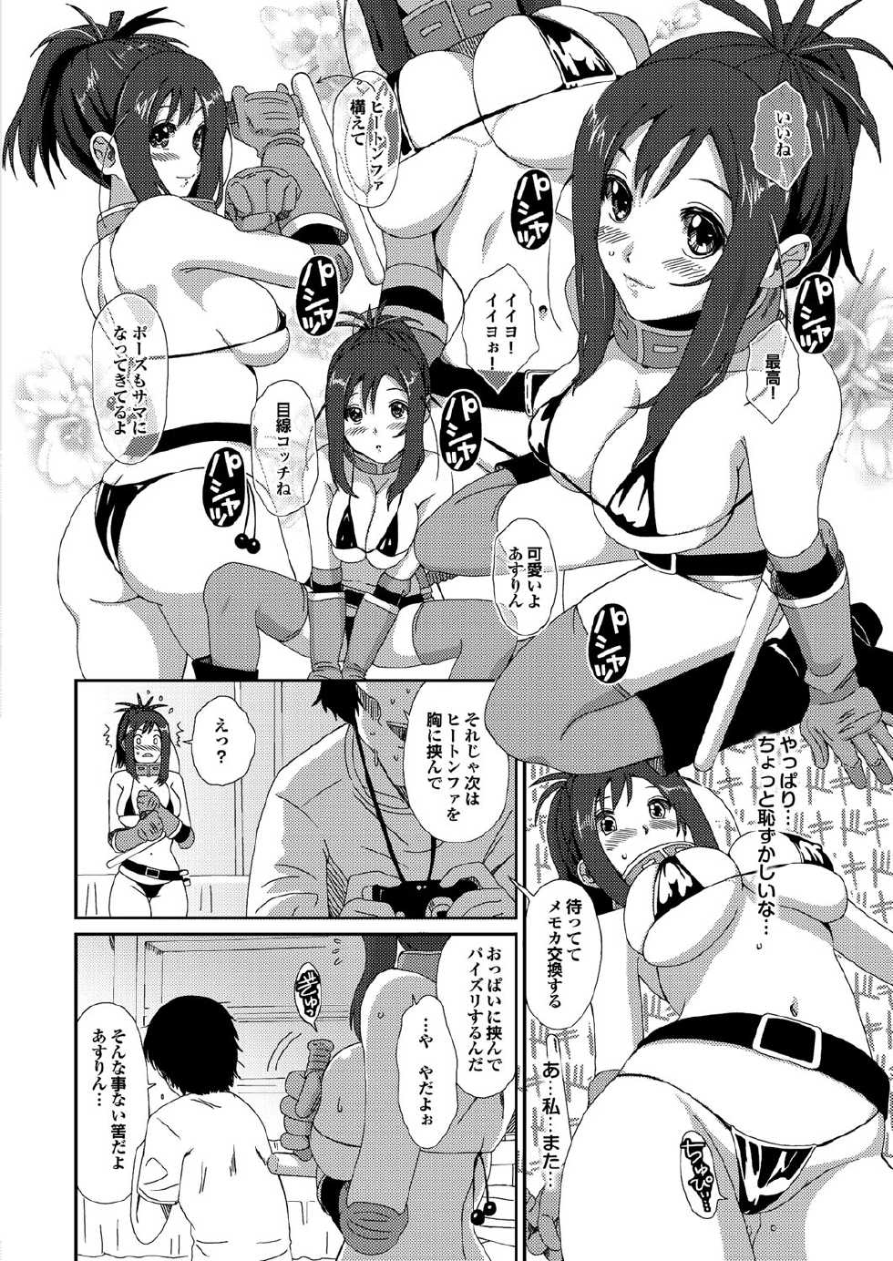 COMIC Purumelo 2010-02 [Digital] - Page 17