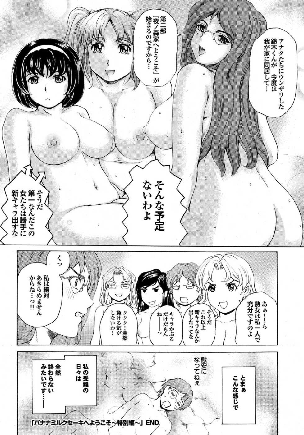 COMIC Purumelo 2010-05 [Digital] - Page 17
