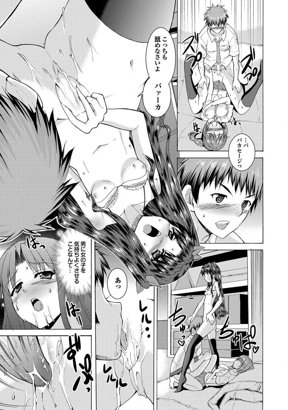 COMIC Purumelo 2010-11 [Digital] - Page 26