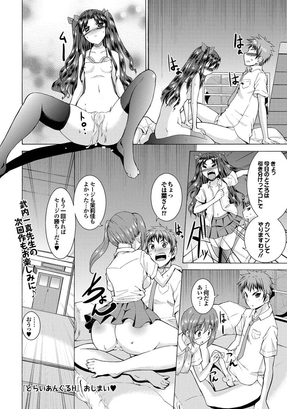 COMIC Purumelo 2010-11 [Digital] - Page 29