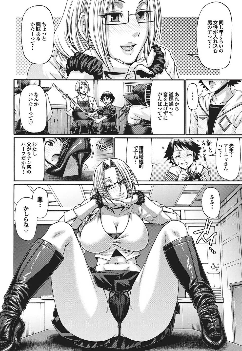 COMIC Purumelo 2010-11 [Digital] - Page 33