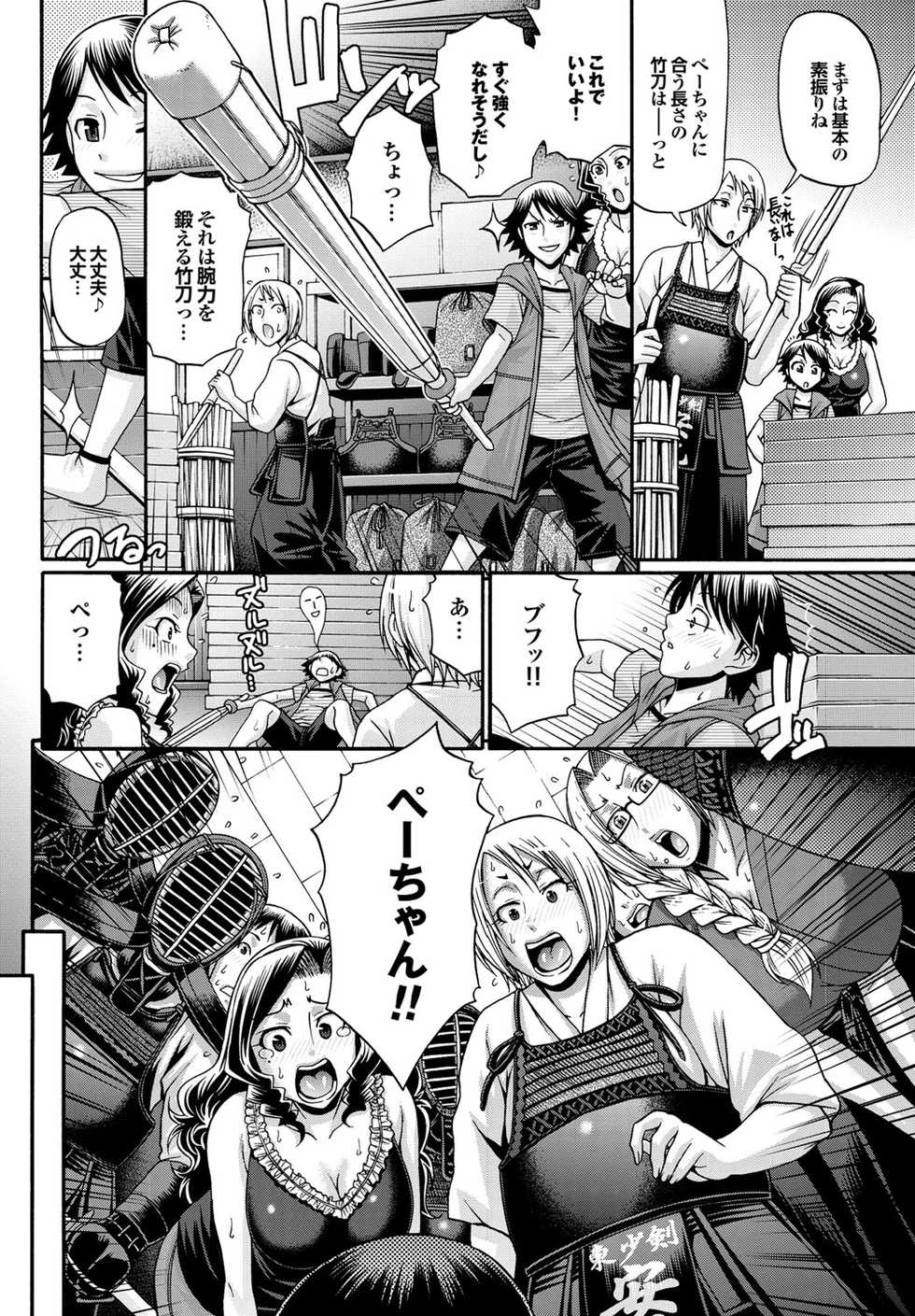 COMIC Purumelo 2010-08 [Digital] - Page 13