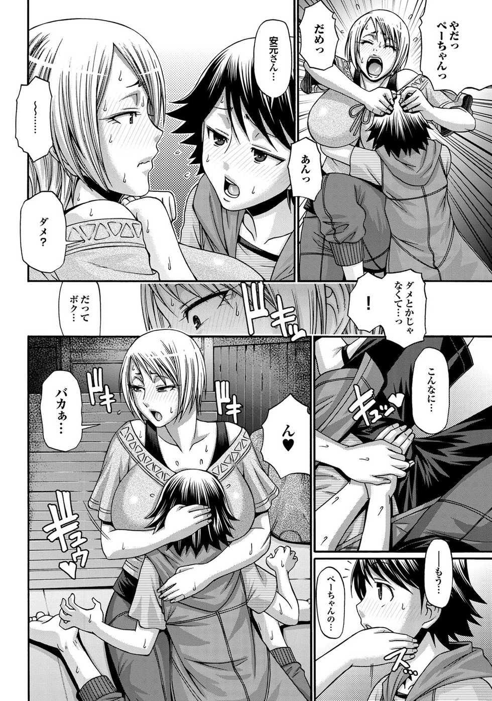 COMIC Purumelo 2010-08 [Digital] - Page 15