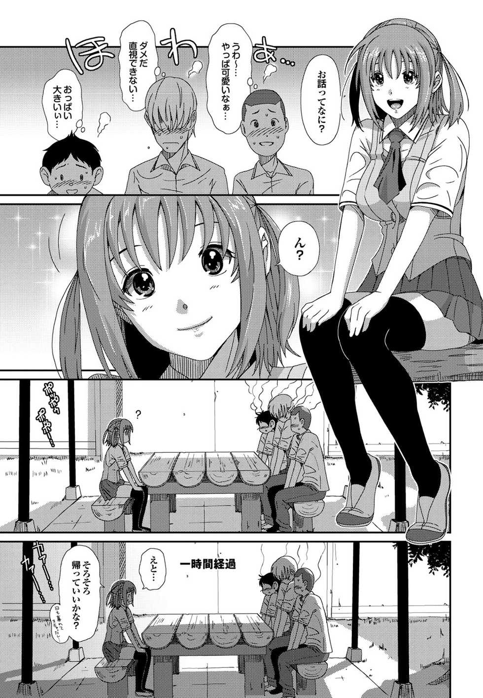 COMIC Purumelo 2010-08 [Digital] - Page 36