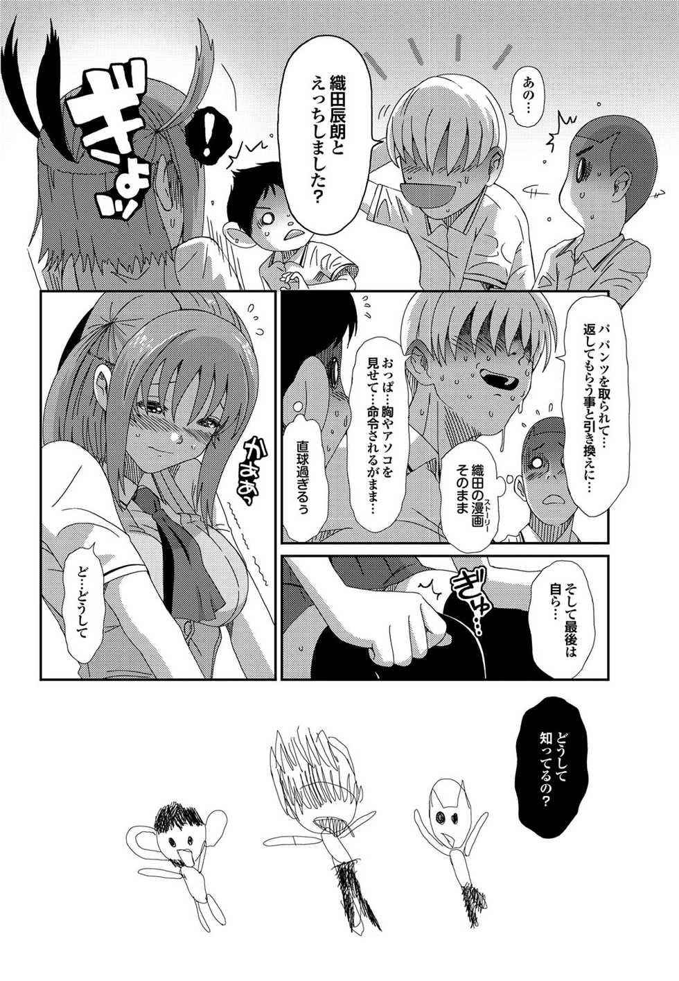 COMIC Purumelo 2010-08 [Digital] - Page 37