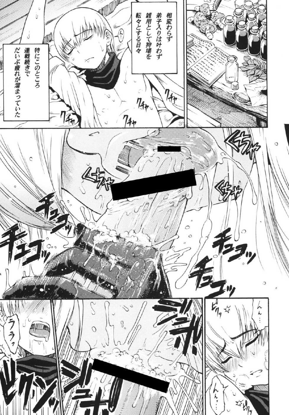 [Amazake Hatosyo-ten (Yoshu Ohepe)] Sunset Glow Vol. 2 (Monster Hunter) [Digital] - Page 5