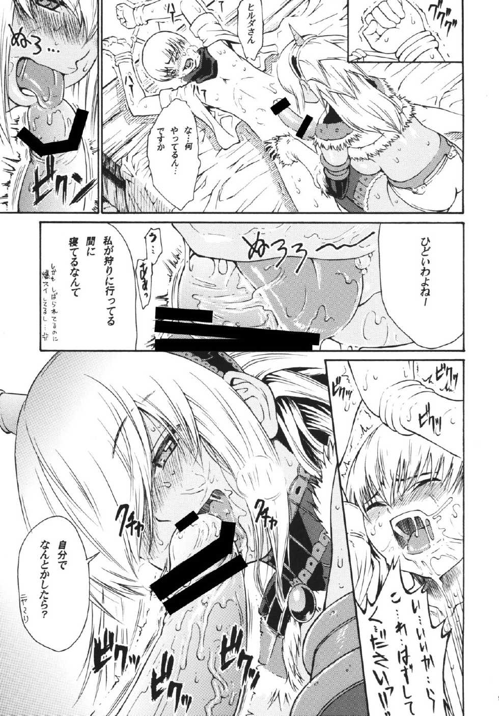 [Amazake Hatosyo-ten (Yoshu Ohepe)] Sunset Glow Vol. 2 (Monster Hunter) [Digital] - Page 7