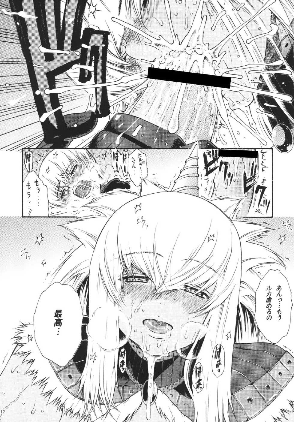 [Amazake Hatosyo-ten (Yoshu Ohepe)] Sunset Glow Vol. 2 (Monster Hunter) [Digital] - Page 10