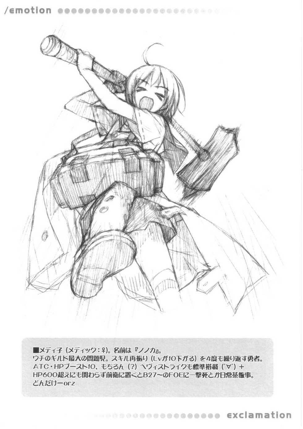 [EXCLAMATION] /emotion (Harukani aogi, uruwashi no, Ragnarok Online) - Page 5