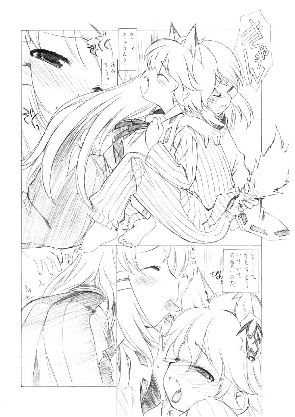 (C72) [Uroboros, Senzankou (Ramiya Ryou, Utatane Hiroyuki)] Shisho Miko Nurse (Doki Doki Majo Shinpan!) - Page 26