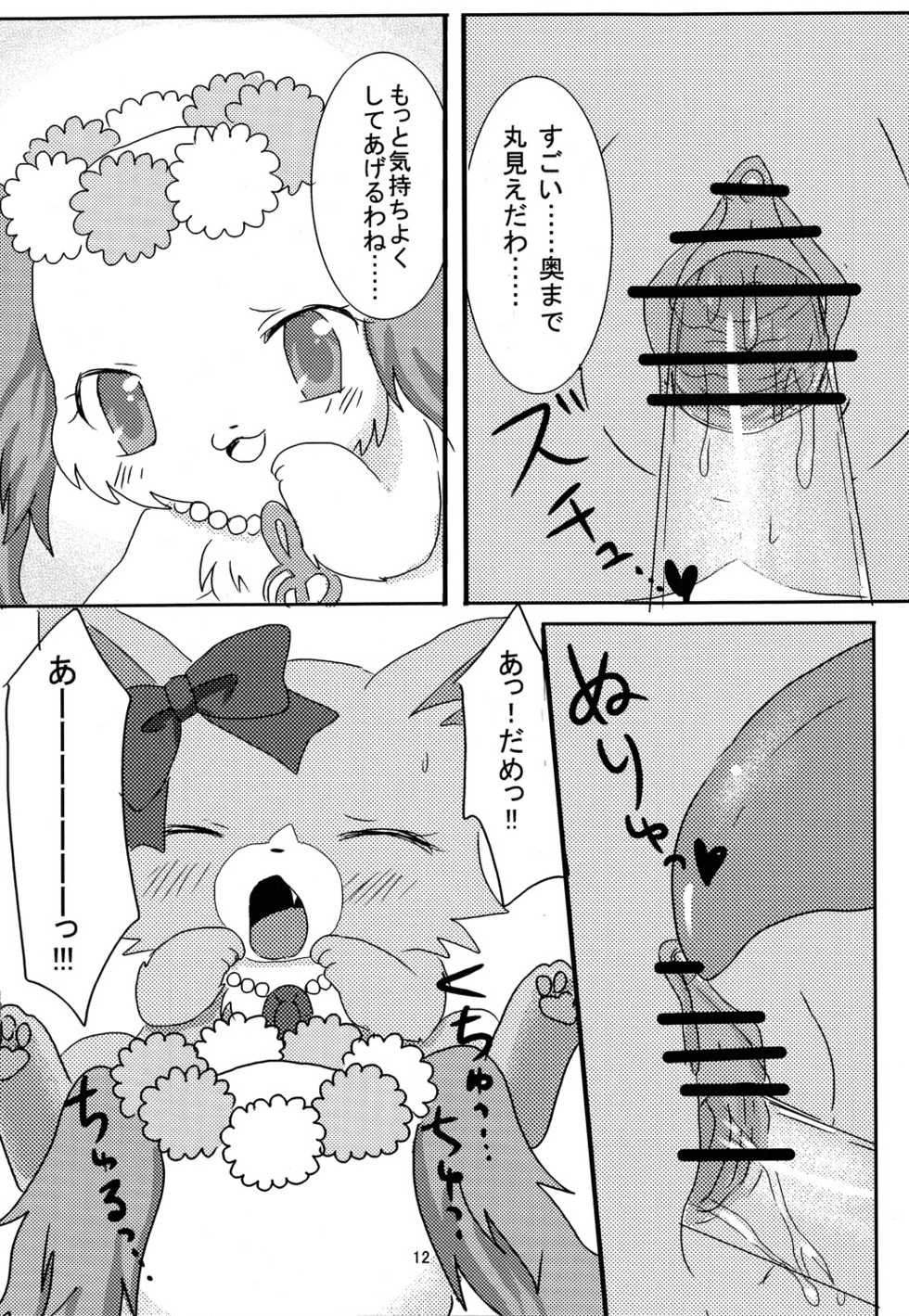 (Kansai Kemoket) [Pocket Drop (Nekono Renge)] Jewelry Lily - Page 13