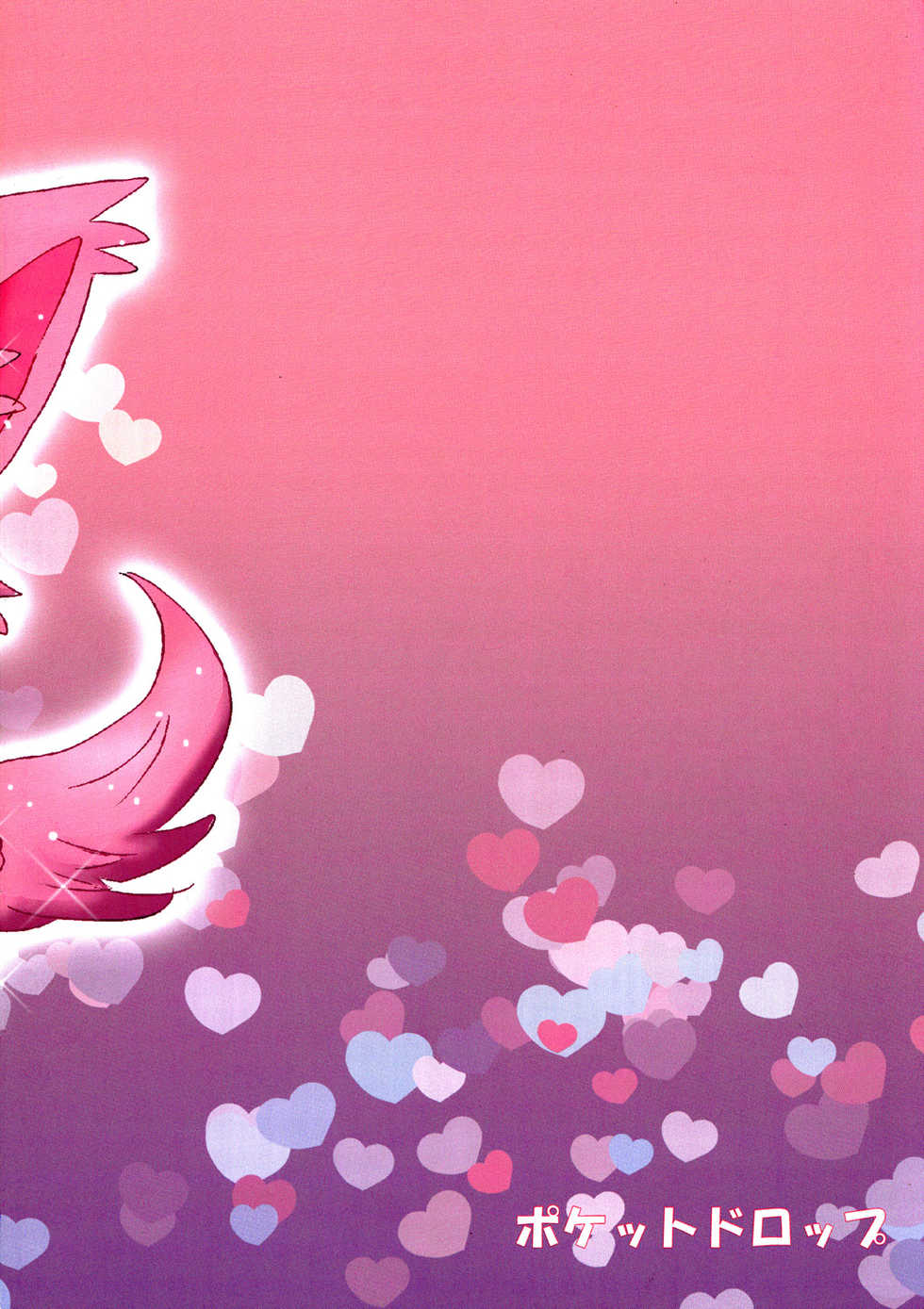 (Kansai Kemoket) [Pocket Drop (Nekono Renge)] Jewelry Lily - Page 18