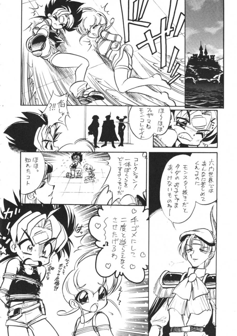(C59) [...Mou Ii Desu. (Jinmu Hirohito)] Kekkou na Otemae (Mon Colle Knights) - Page 5