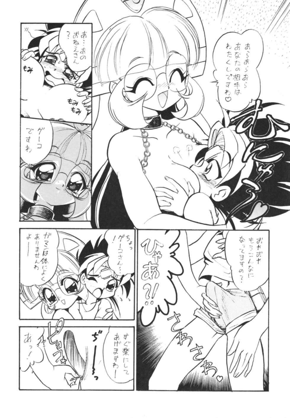 (C59) [...Mou Ii Desu. (Jinmu Hirohito)] Kekkou na Otemae (Mon Colle Knights) - Page 9