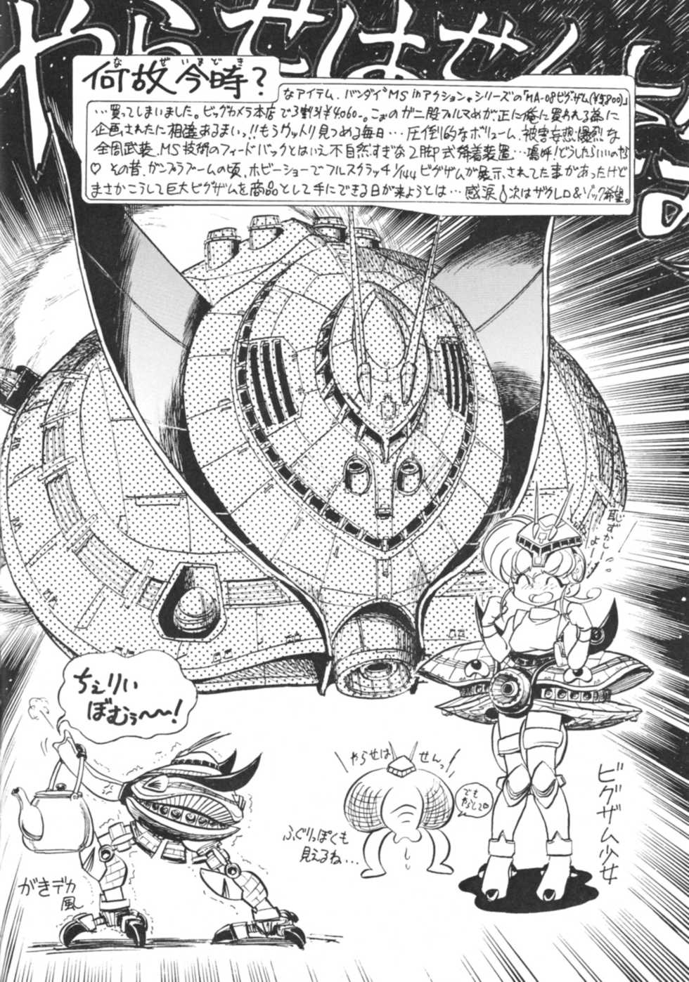 (C59) [...Mou Ii Desu. (Jinmu Hirohito)] Kekkou na Otemae (Mon Colle Knights) - Page 32