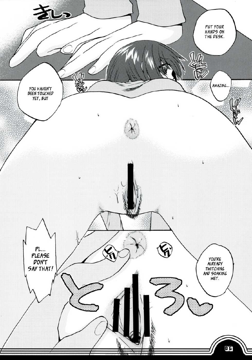 (CT16) [TRIP SPIDER (niwacho)] Sakura bridle (Fate/stay night) [English] [XCX Scans] - Page 5