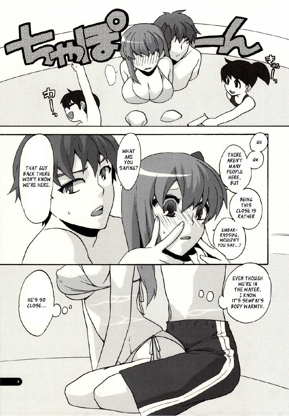 (CT18) [TRIP SPIDER (niwacho)] FOOL POOL (Fate/stay night) [English] [XCX Scans] - Page 5