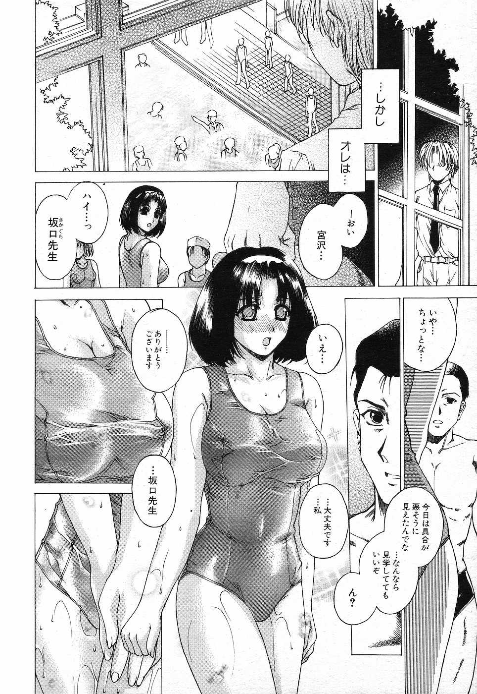 COMIC MUJIN 2001-10 - Page 13